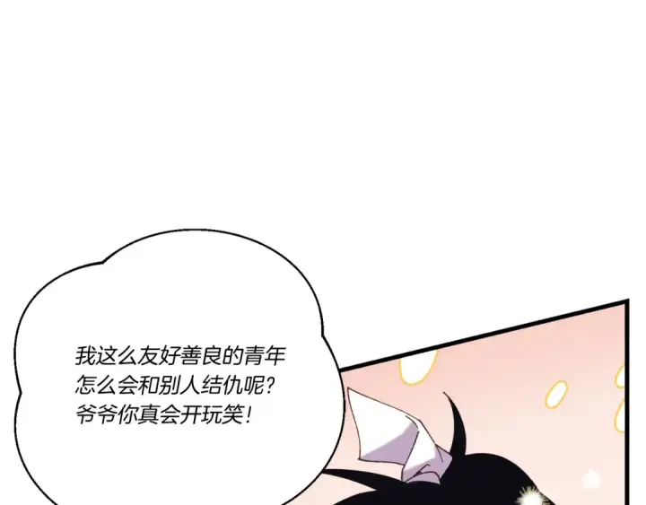 漫画《飞雷刀》第164话 真正的自由第77张图