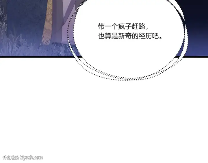 漫画《飞雷刀》第164话 真正的自由第8张图