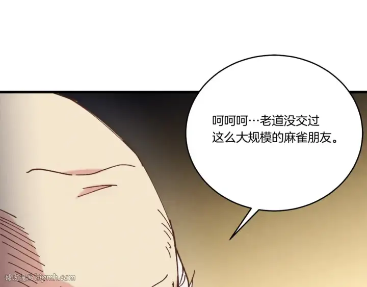 漫画《飞雷刀》第164话 真正的自由第80张图