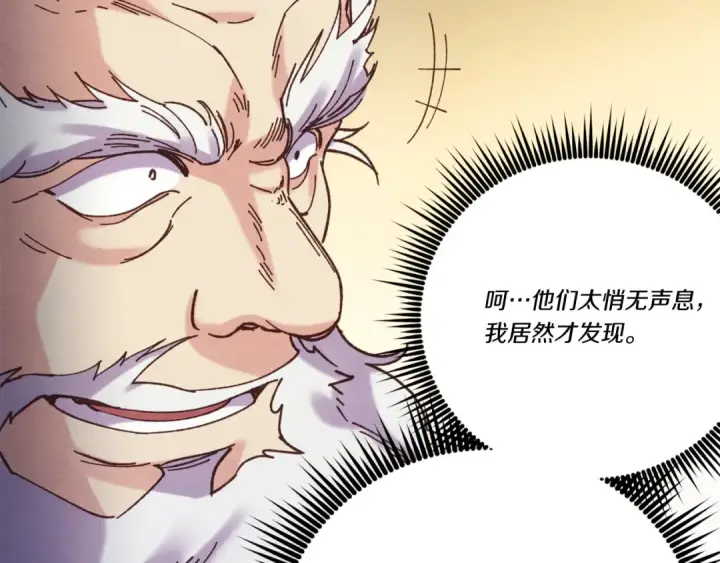 漫画《飞雷刀》第164话 真正的自由第81张图