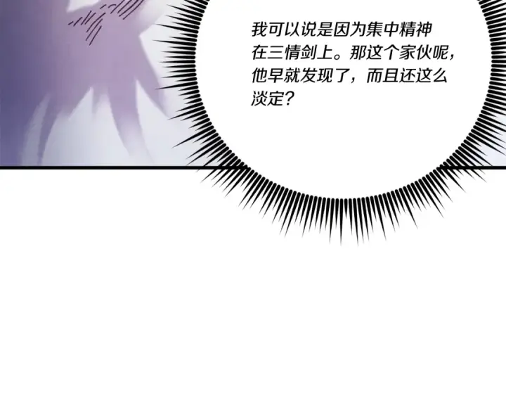 漫画《飞雷刀》第164话 真正的自由第82张图