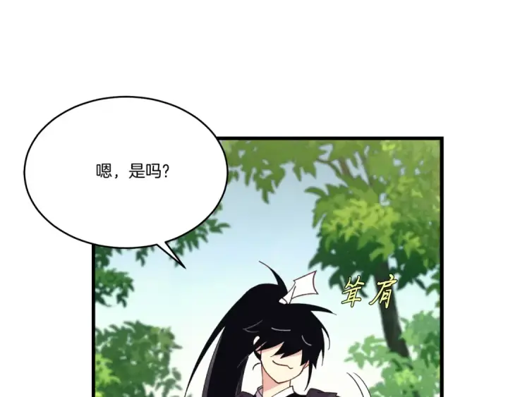 漫画《飞雷刀》第164话 真正的自由第83张图