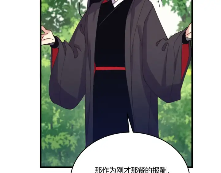 漫画《飞雷刀》第164话 真正的自由第84张图