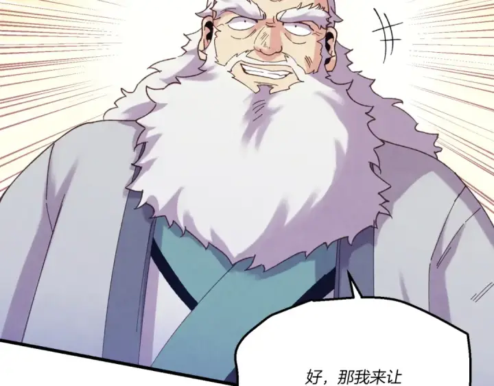 漫画《飞雷刀》第164话 真正的自由第87张图