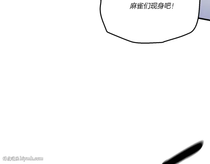 漫画《飞雷刀》第164话 真正的自由第88张图