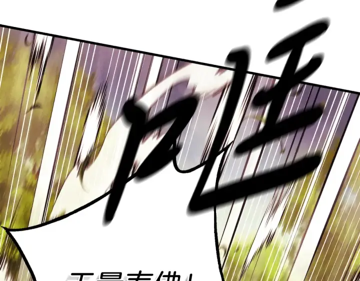 漫画《飞雷刀》第164话 真正的自由第89张图
