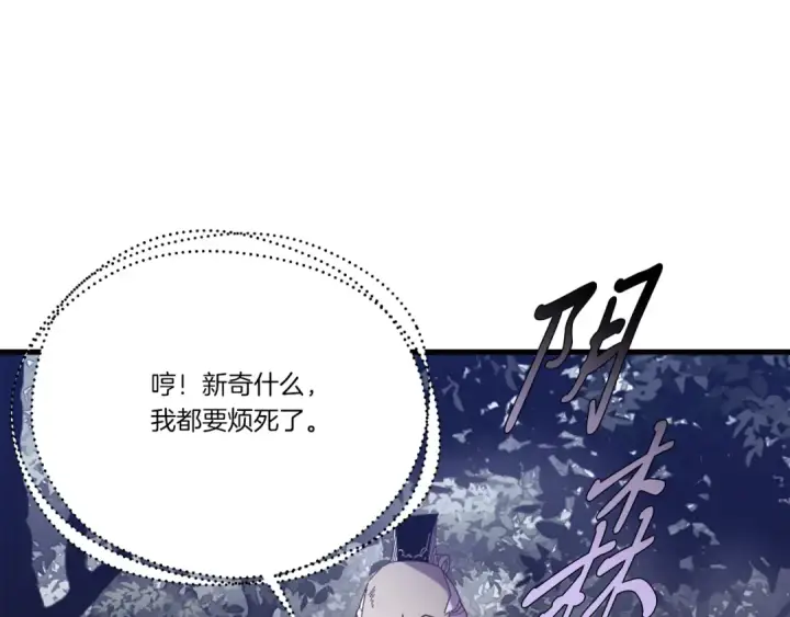 漫画《飞雷刀》第164话 真正的自由第9张图