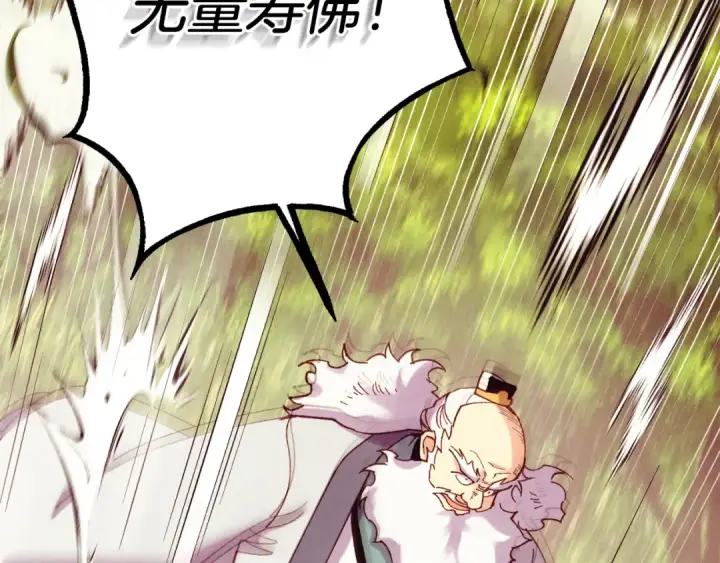 漫画《飞雷刀》第164话 真正的自由第90张图