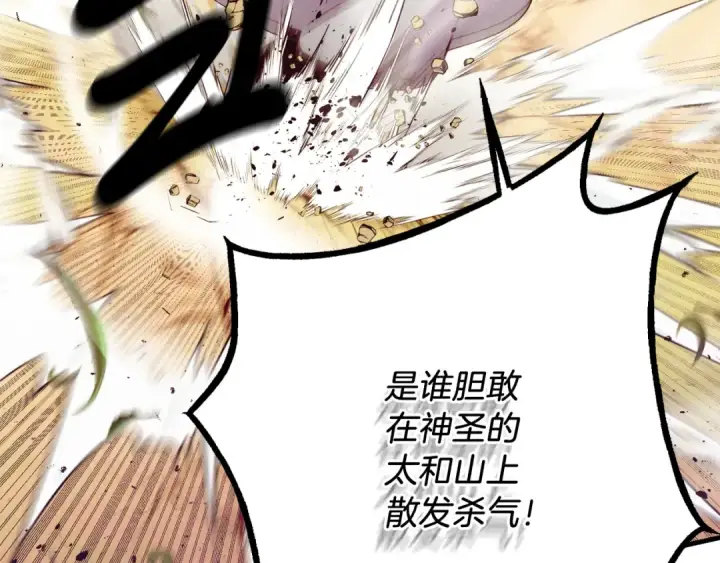 漫画《飞雷刀》第164话 真正的自由第92张图