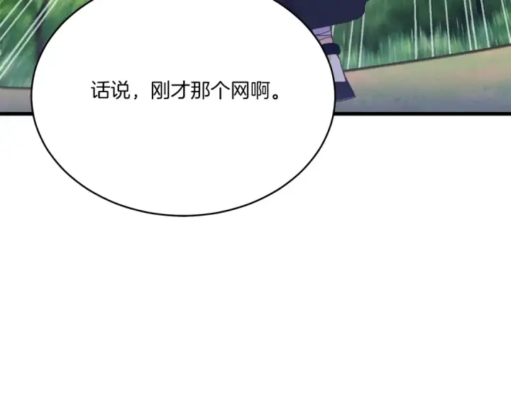 漫画《飞雷刀》第164话 真正的自由第99张图