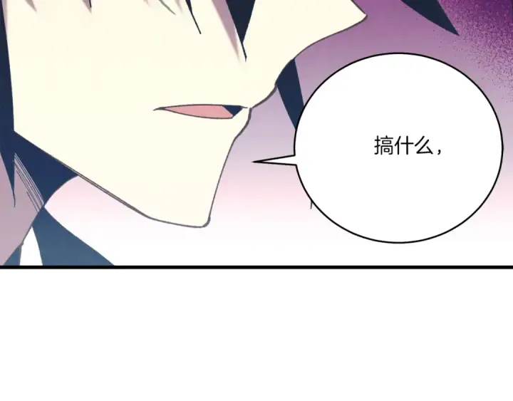 漫画《飞雷刀》第165话 剑雷死杀第103张图