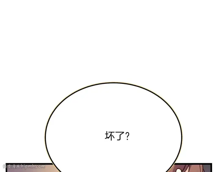 漫画《飞雷刀》第165话 剑雷死杀第104张图