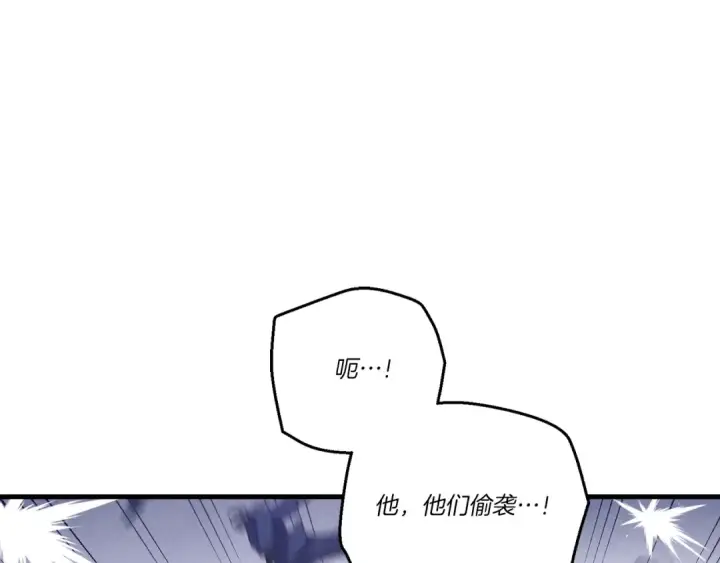 漫画《飞雷刀》第165话 剑雷死杀第107张图