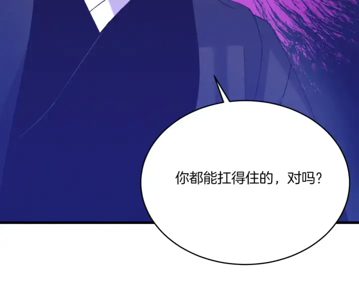 漫画《飞雷刀》第165话 剑雷死杀第11张图