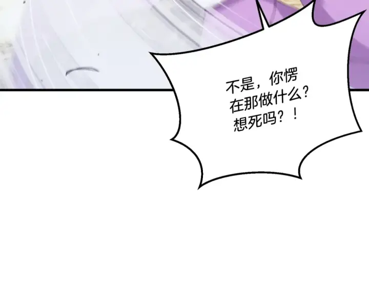 漫画《飞雷刀》第165话 剑雷死杀第110张图