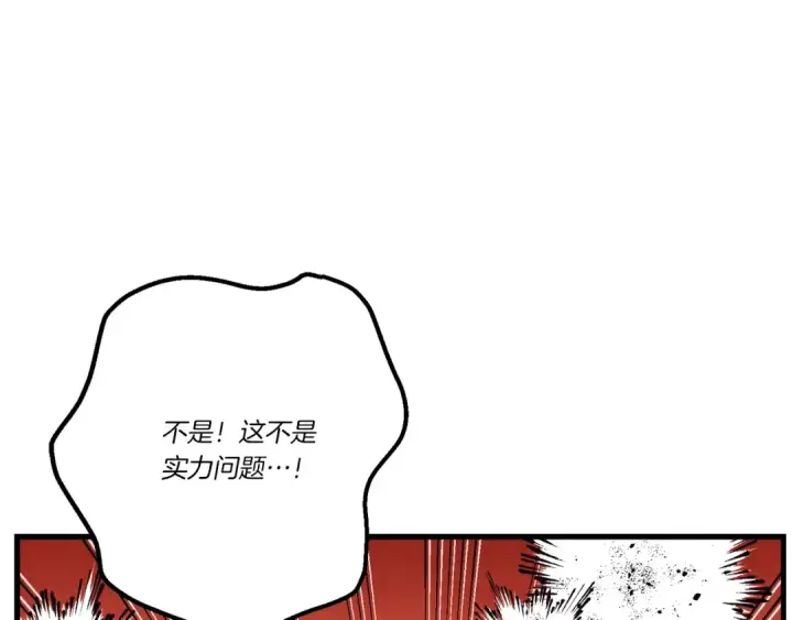 漫画《飞雷刀》第165话 剑雷死杀第114张图