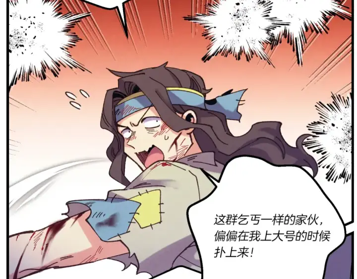 漫画《飞雷刀》第165话 剑雷死杀第115张图