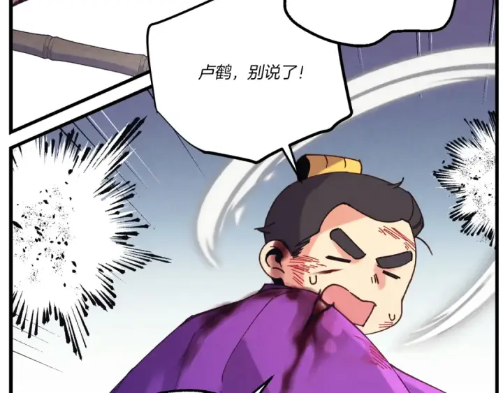 漫画《飞雷刀》第165话 剑雷死杀第116张图