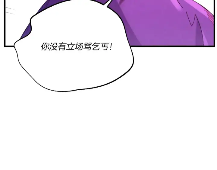 漫画《飞雷刀》第165话 剑雷死杀第117张图