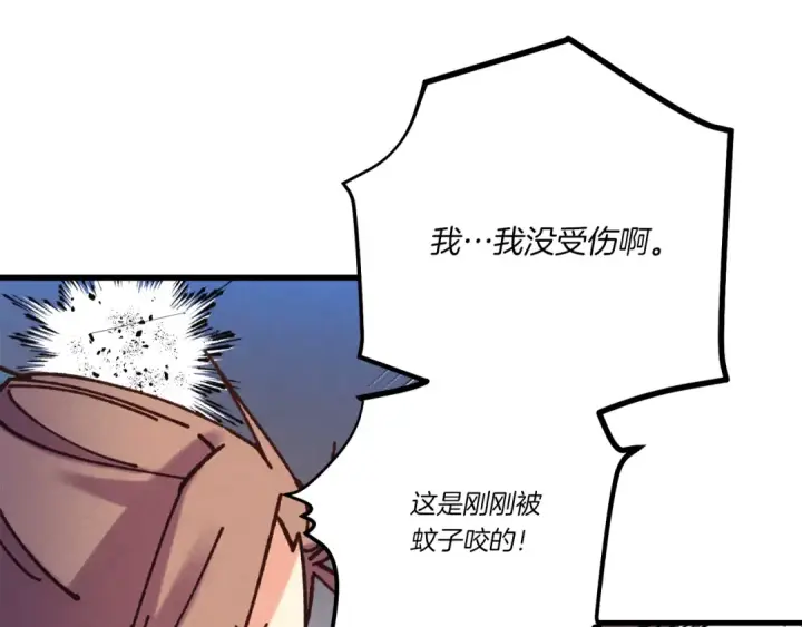 漫画《飞雷刀》第165话 剑雷死杀第118张图