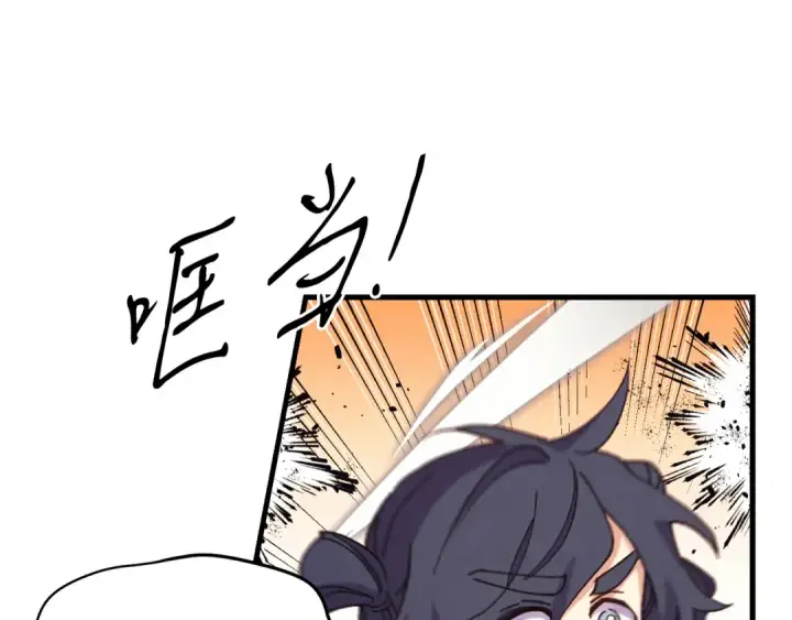 漫画《飞雷刀》第165话 剑雷死杀第121张图