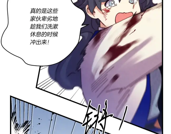 漫画《飞雷刀》第165话 剑雷死杀第122张图