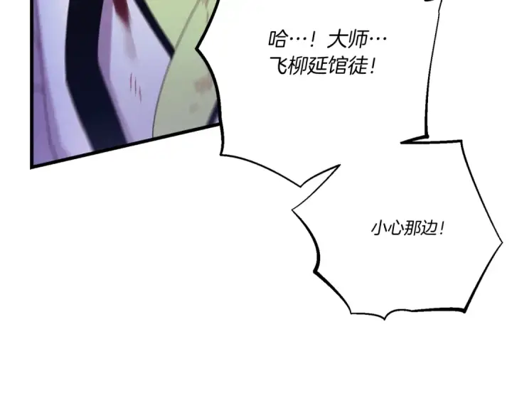漫画《飞雷刀》第165话 剑雷死杀第124张图