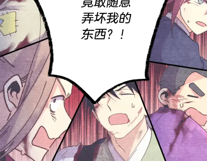 漫画《飞雷刀》第165话 剑雷死杀第135张图