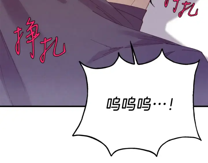 漫画《飞雷刀》第165话 剑雷死杀第14张图