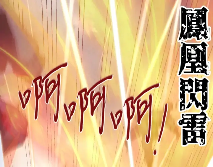 漫画《飞雷刀》第165话 剑雷死杀第147张图