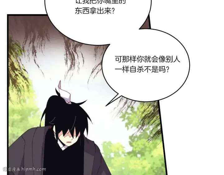 漫画《飞雷刀》第165话 剑雷死杀第16张图