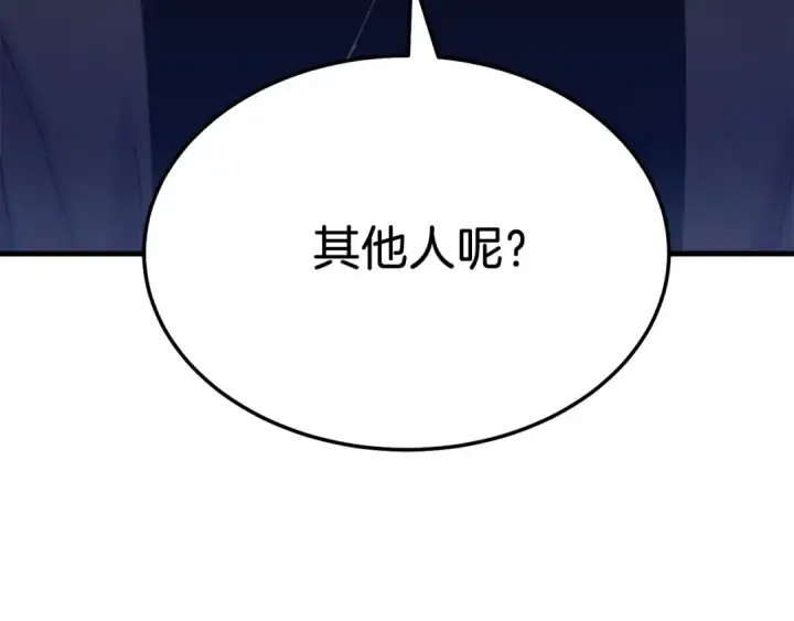 漫画《飞雷刀》第165话 剑雷死杀第169张图