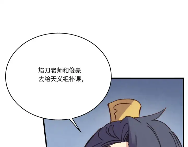 漫画《飞雷刀》第165话 剑雷死杀第171张图