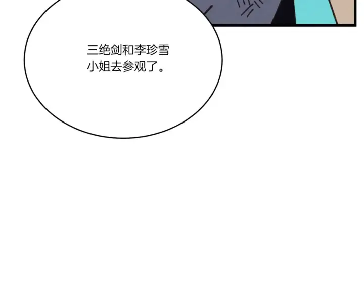 漫画《飞雷刀》第165话 剑雷死杀第173张图