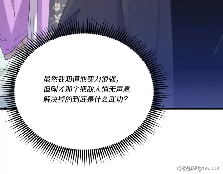 漫画《飞雷刀》第165话 剑雷死杀第176张图