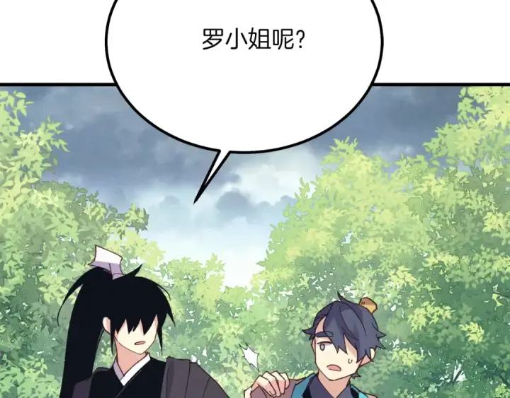 漫画《飞雷刀》第165话 剑雷死杀第181张图