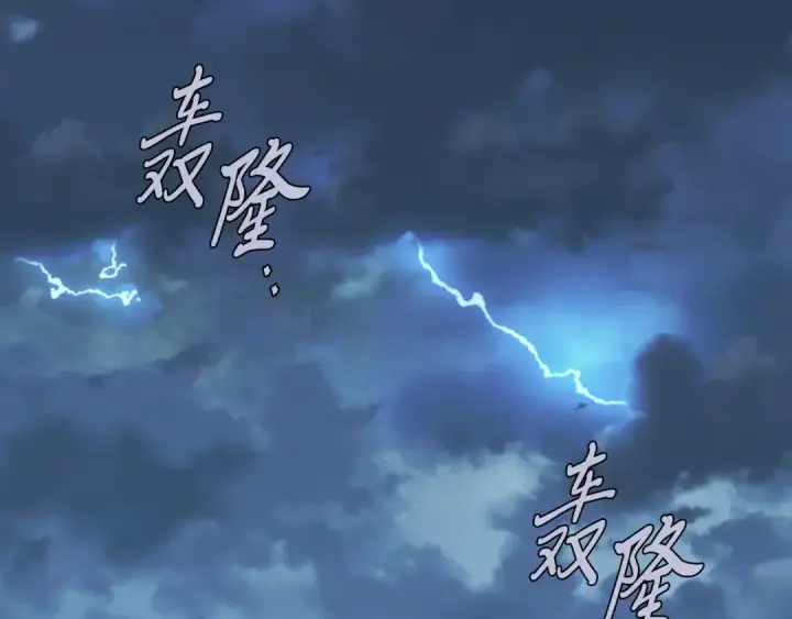 漫画《飞雷刀》第165话 剑雷死杀第191张图