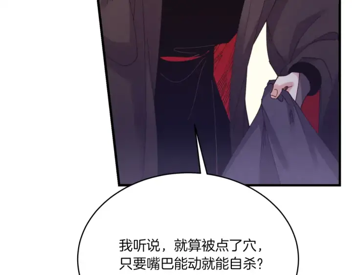 漫画《飞雷刀》第165话 剑雷死杀第20张图