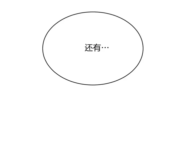 漫画《飞雷刀》第165话 剑雷死杀第22张图