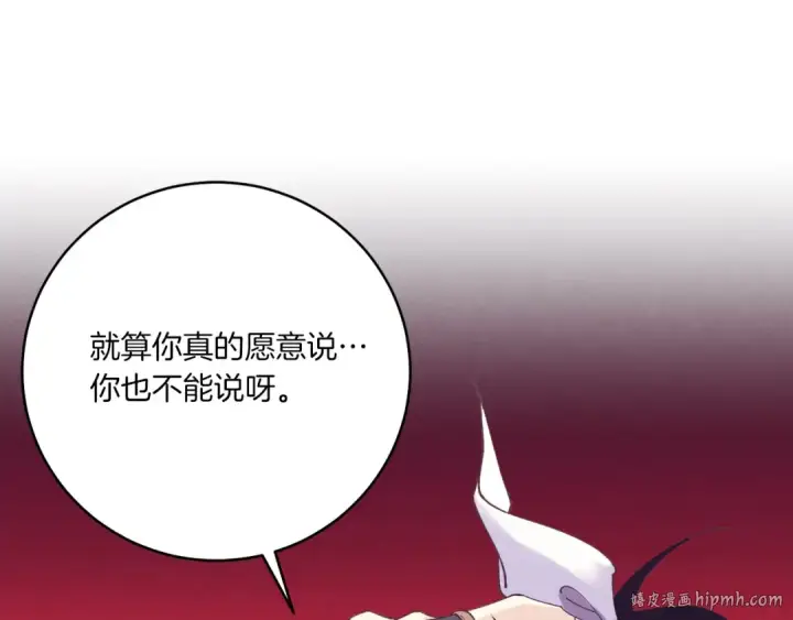 漫画《飞雷刀》第165话 剑雷死杀第24张图