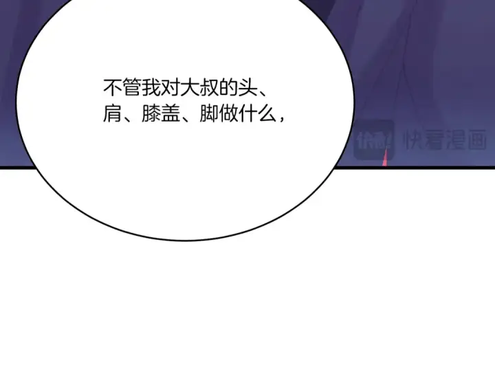 漫画《飞雷刀》第165话 剑雷死杀第27张图