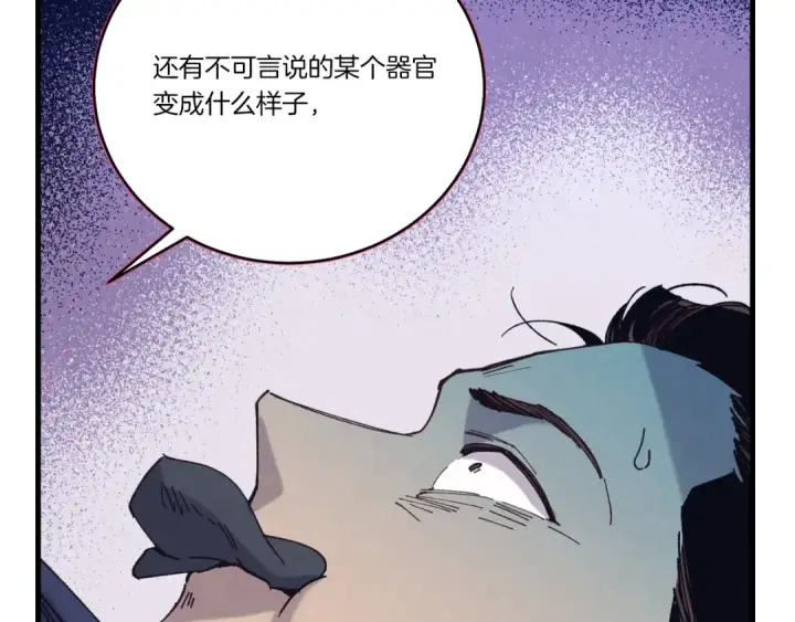 漫画《飞雷刀》第165话 剑雷死杀第29张图