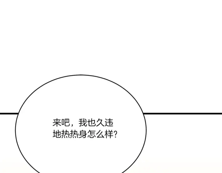 漫画《飞雷刀》第165话 剑雷死杀第3张图