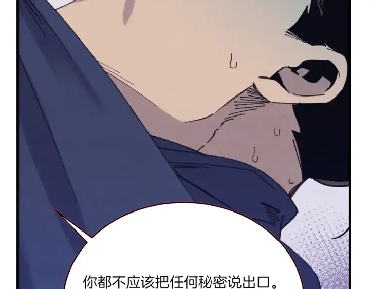 漫画《飞雷刀》第165话 剑雷死杀第30张图