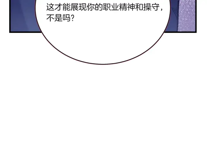漫画《飞雷刀》第165话 剑雷死杀第31张图