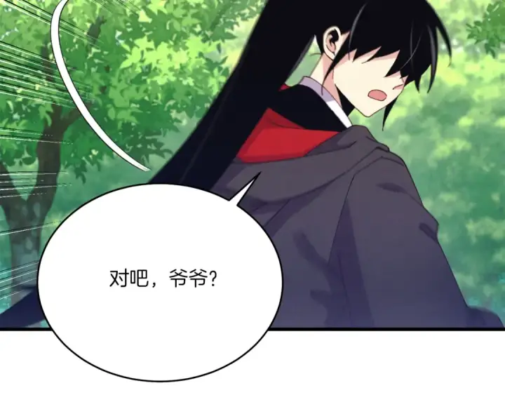 漫画《飞雷刀》第165话 剑雷死杀第33张图