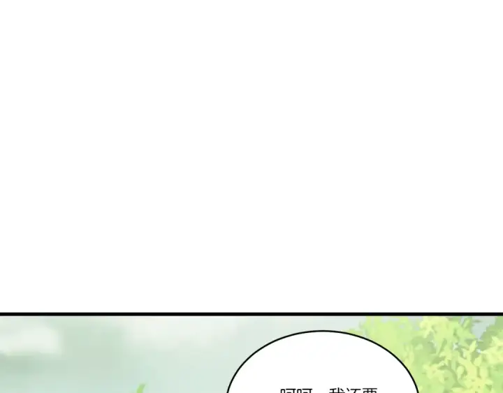 漫画《飞雷刀》第165话 剑雷死杀第34张图