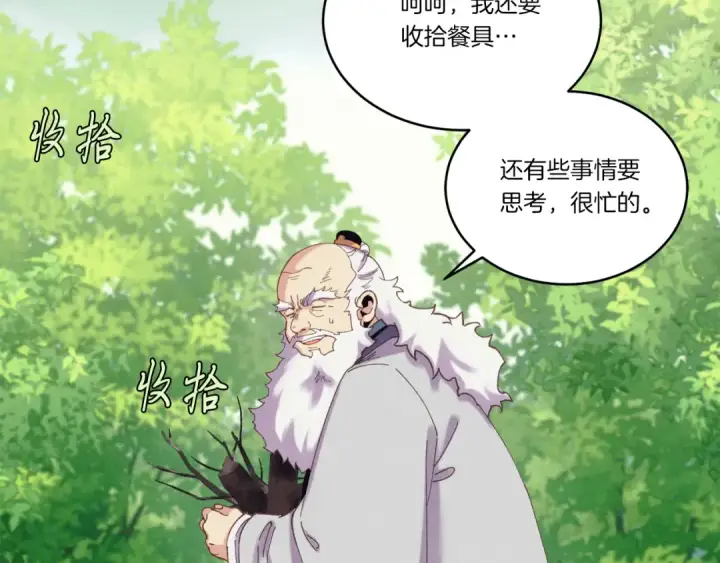漫画《飞雷刀》第165话 剑雷死杀第35张图