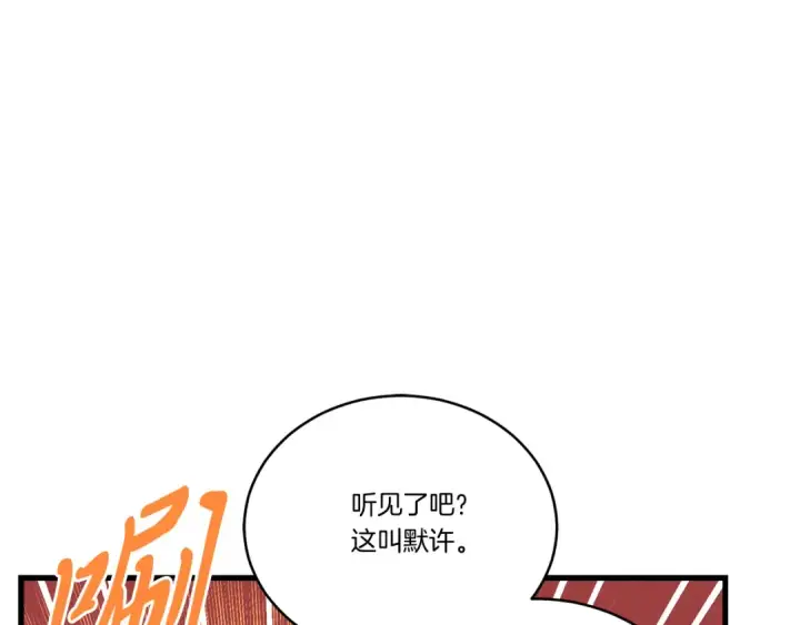 漫画《飞雷刀》第165话 剑雷死杀第38张图