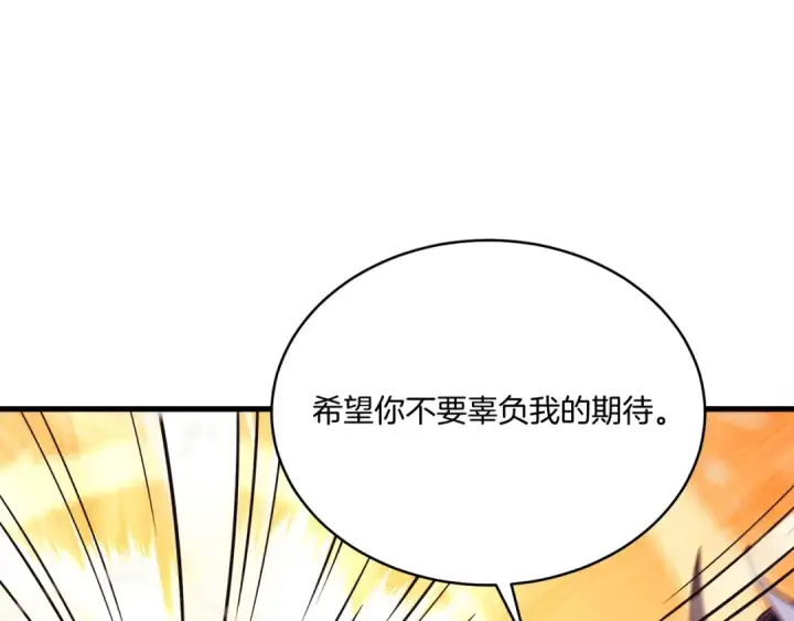 漫画《飞雷刀》第165话 剑雷死杀第41张图